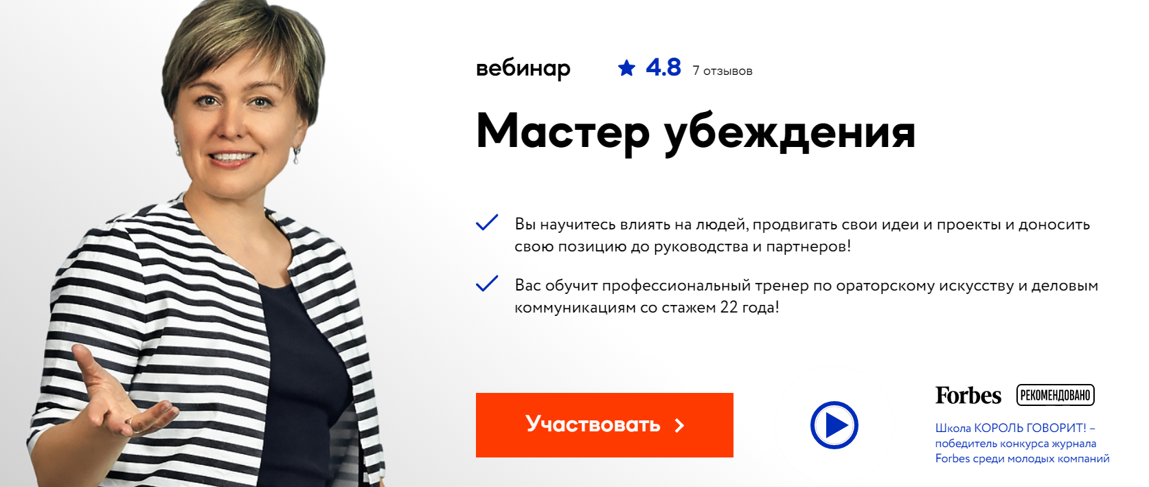 [Марина Мазепова] Мастер убеждения (2020)_0.png